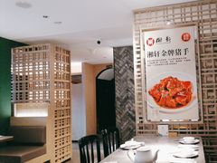 -湘轩·土菜研究院(光大店)