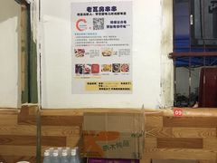 -老瓦房冷锅串串(文殊院店)
