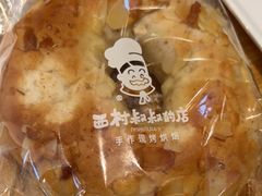 -西村叔叔的店·面包·甜品·蛋糕(清河万象汇店)