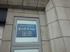 -欧亚商都奥特莱斯(新发路店)