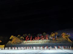 -三亚红色娘子军演艺公园景区