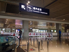 -西宁曹家堡国际机场-T2航站楼