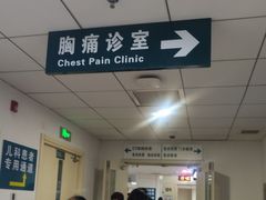 -首都医科大学附属北京潞河医院