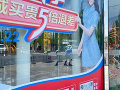 -红星美凯龙北京至尊MALL(东四环中路店)