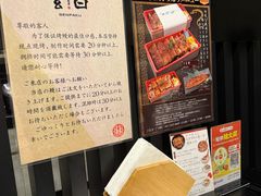 -玄白·炭烤活鳗(上海首店)