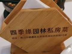 -陶缘一号·四季缘·老字号顺德菜·户外婚礼家宴(西滘店)