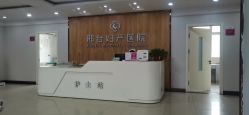 -邢台妇产医院