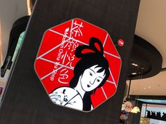 -茶颜悦色(高铁南站店)