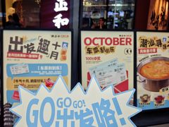 -潮正和潮汕牛肉火锅·老字号(番禺万达店)
