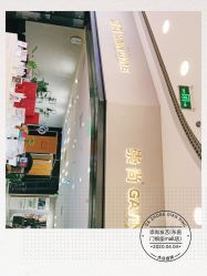 点击看大图 -崇尚GAVIN STYLE