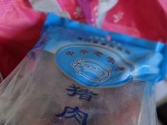 猪肉干&nbsp;-黄胜记鼓浪屿肉松店(龙头路店)
