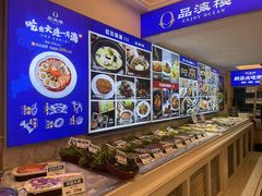 -品海楼·大连海胆锅贴馆(东港店)