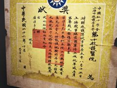-上海四行仓库抗战纪念馆