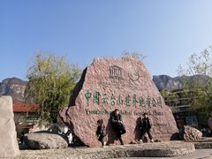 -云台山风景名胜区