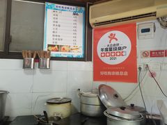 -好吃狗凉糕总店