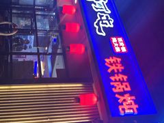 -KAOKAO烤烤·丹东海鲜烧烤(望京店)