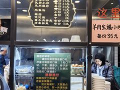 -老乌家特色小炒泡馍(大皮院店)
