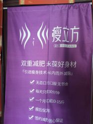 -瘦立方身材管理中心