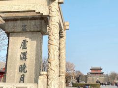 -宛平城