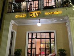 -玫瑰厅上海菜(兴国路店)