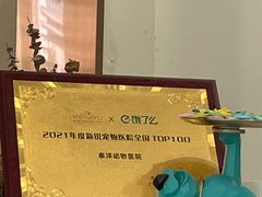 -泰洋动物医院·神经专科·磁共振·CT(天河公园总院)