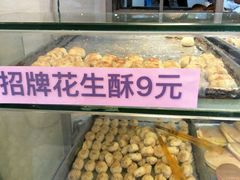 -纯心饼店(源溪店)