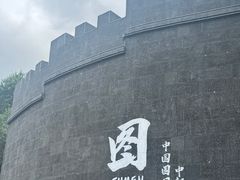 -图们国门景区