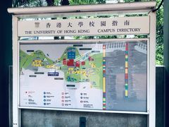-香港大学