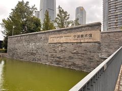 -宁波美术馆