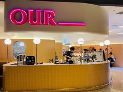 门面-OUR Bakery(SKP-S店)