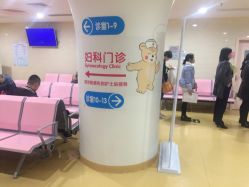 点击看大图 -广州市妇女儿童医疗中心(妇婴院区)