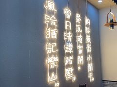 -肖四女乐山跷脚牛肉(南汇大学城生活广场店)