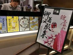 -拾叁茶(罗汉巷店)