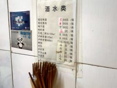 -青羊区不同味冒菜店(青羊店)