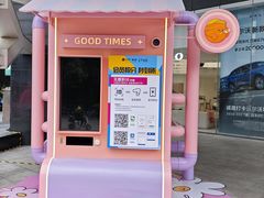 -广州保利时光里(建设大马路店)