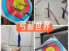 -無弓射箭俱乐部(领展中心城店)