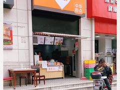 门面-巴比馒头(玉麦路店)