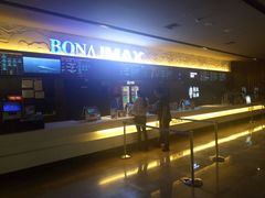 -博纳国际影城IMAX(中央大道店)