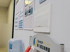 -Stretch斯川驰·拉伸·运动康复(南施街店)