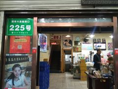 -清真盛志望麻酱酿皮·非遗老字号