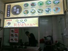 -阿芬卤面(花巷店)