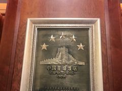 -银帆宾馆