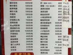 -梦林夕烧酒档