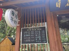 -成都市活水公园