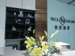 -NICE SALON 奈丝造型