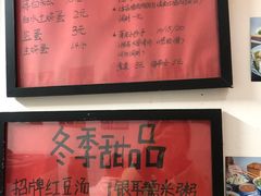 -袁妈红豆汤(重庆总店)
