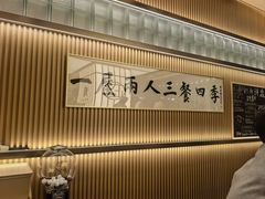-鮨政· Omakase(港汇恒隆广场店)
