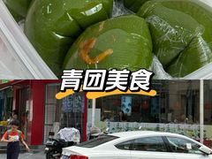-许阿姨糕团店(南京总店)