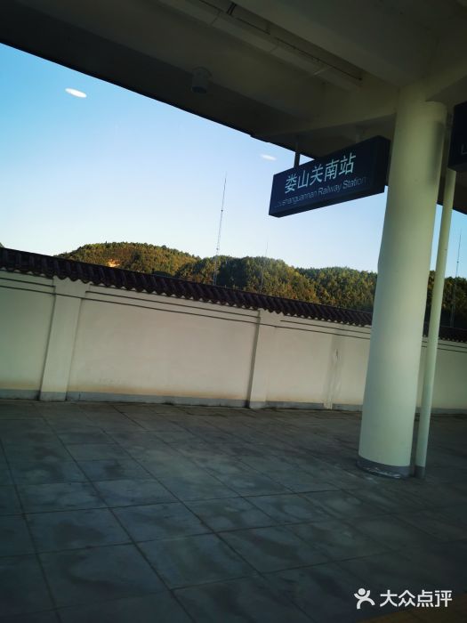 娄山关南站图片