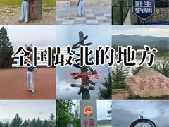 -北极村旅游风景区